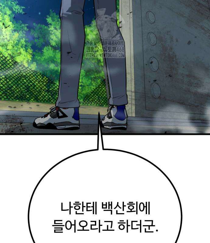 폭력의 왕 62화 21