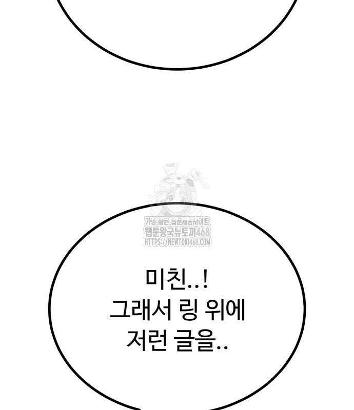 폭력의 왕 62화 22