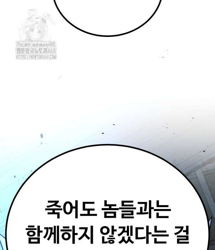 폭력의 왕 62화 27