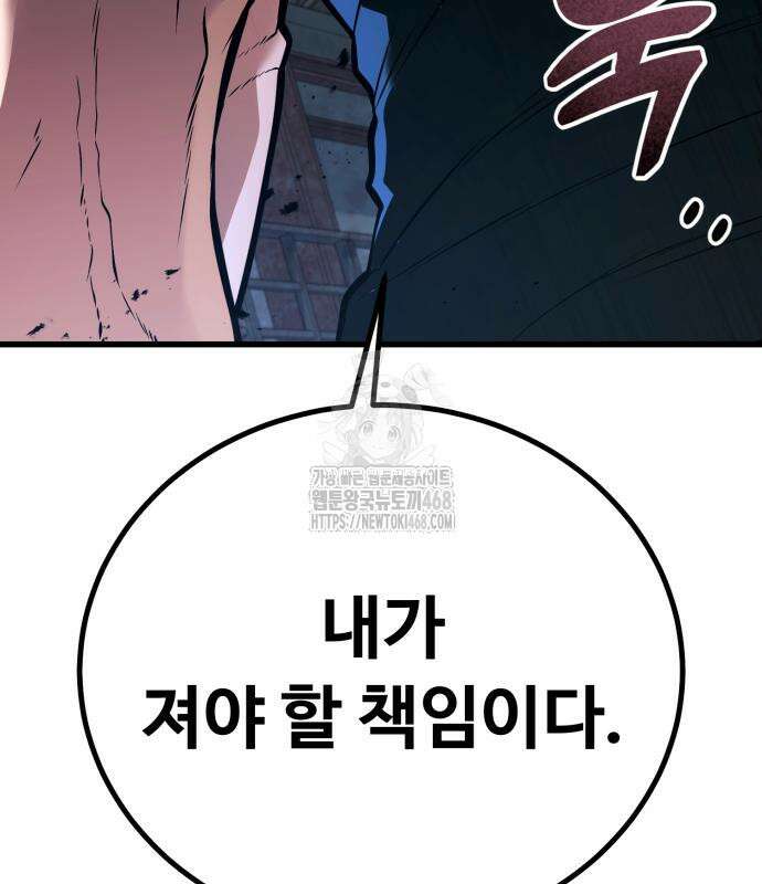 폭력의 왕 62화 30