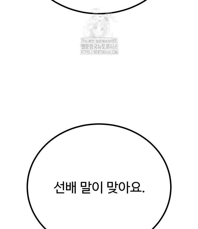 폭력의 왕 62화 31