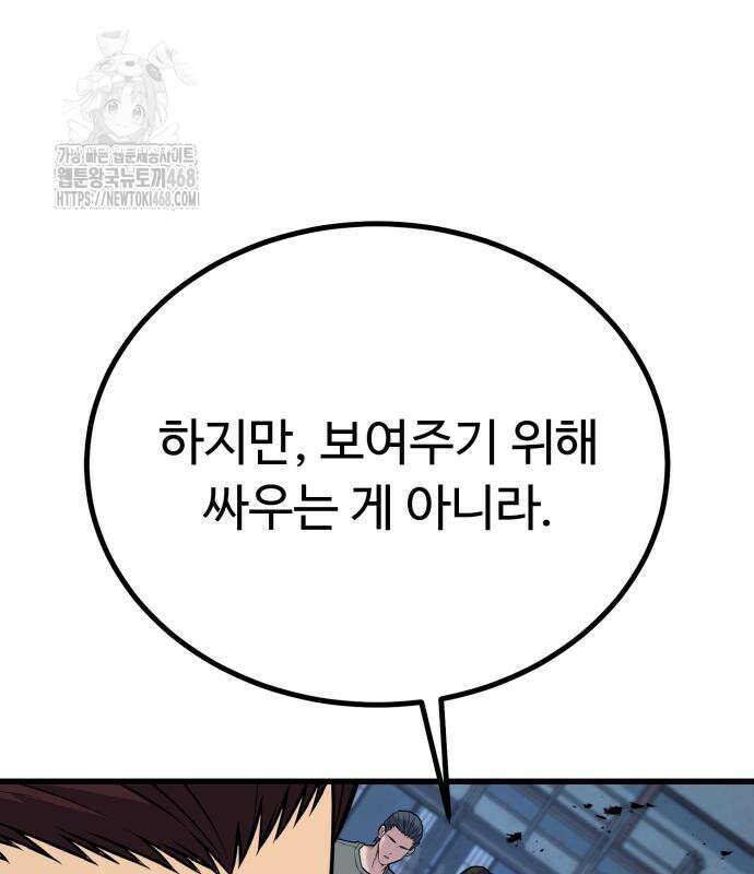 폭력의 왕 62화 34