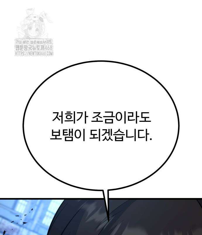 폭력의 왕 62화 37