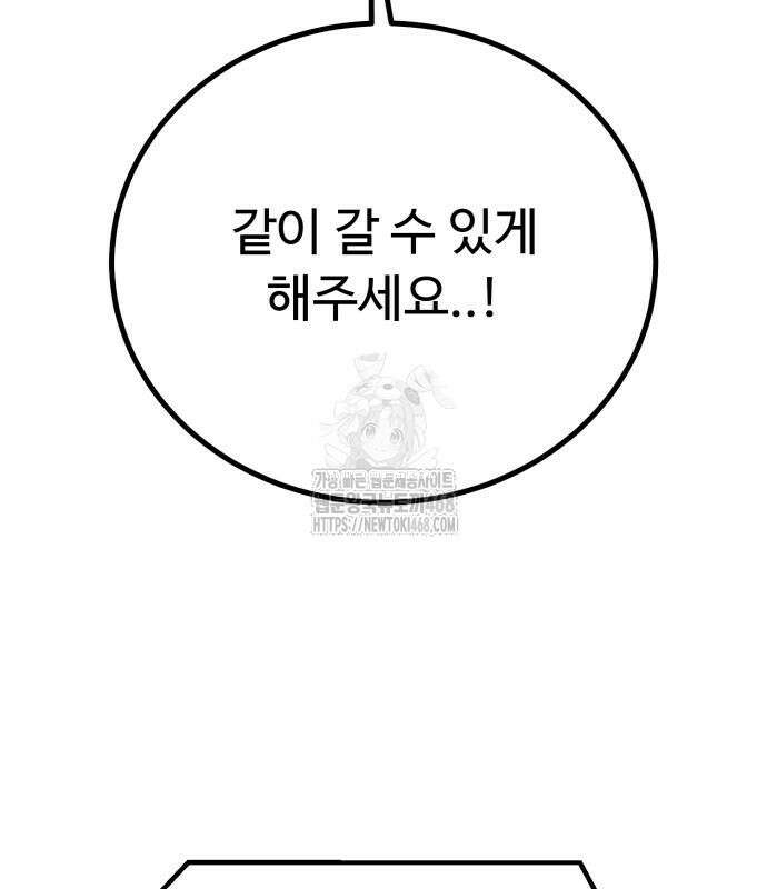 폭력의 왕 62화 39
