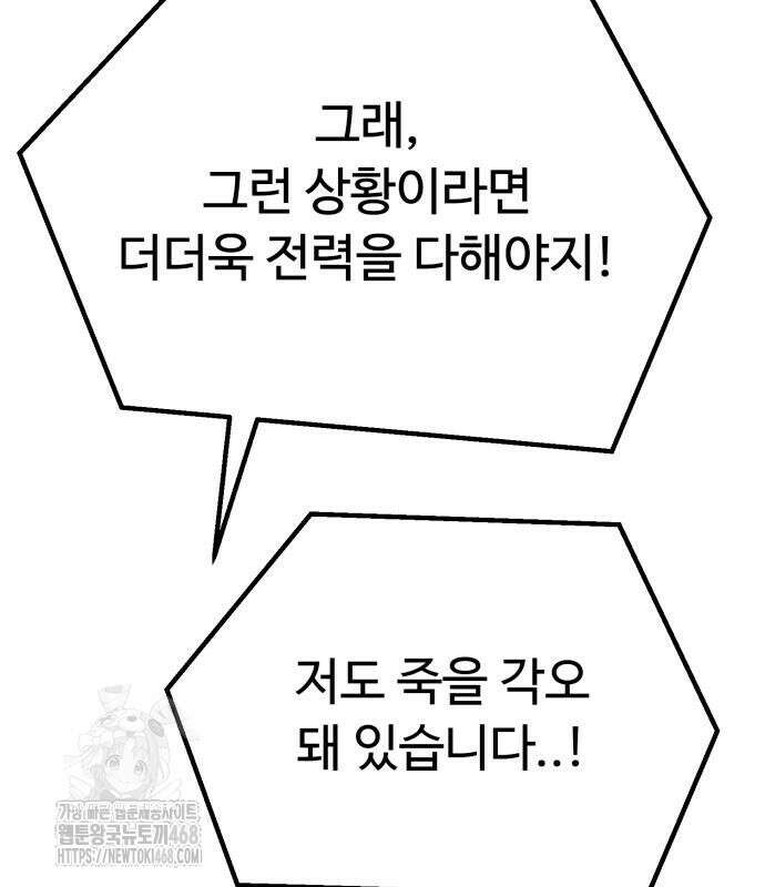 폭력의 왕 62화 40