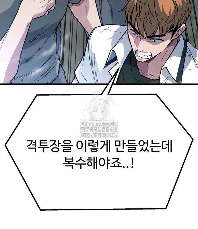 폭력의 왕 62화 42