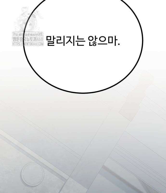 폭력의 왕 62화 45