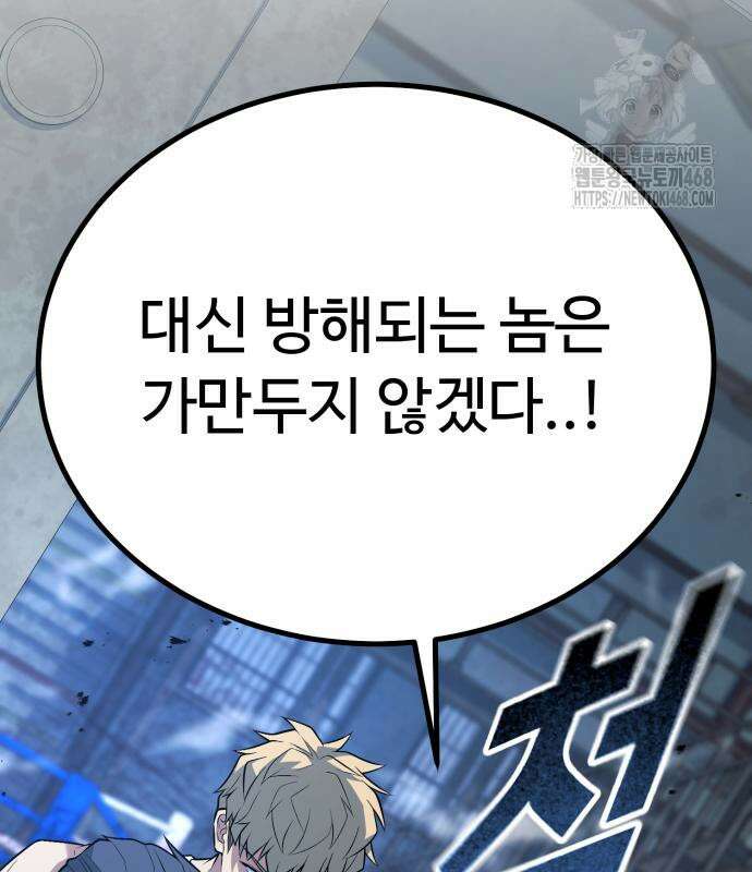 폭력의 왕 62화 46