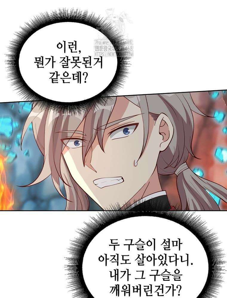 뢰신전기 184화 3