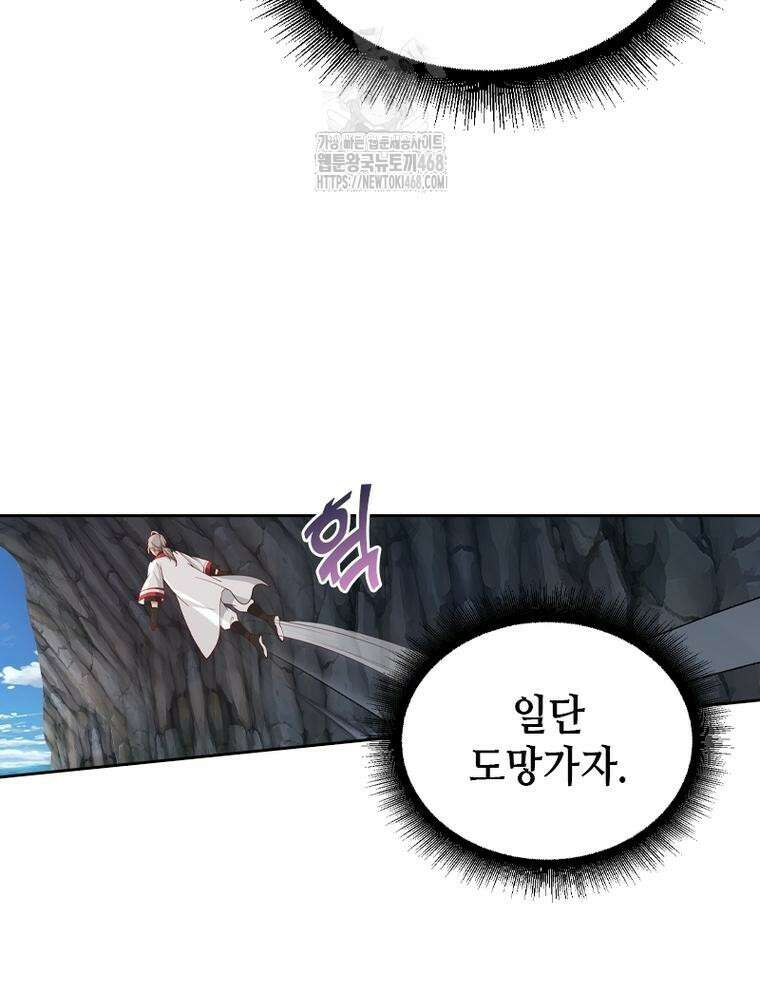 뢰신전기 184화 4