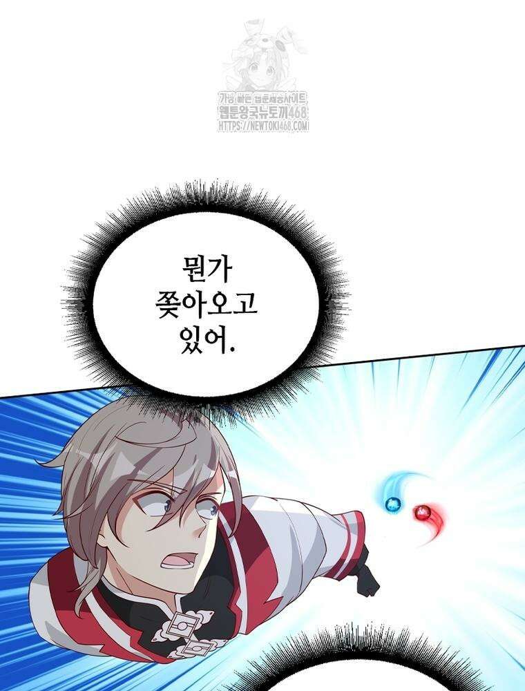 뢰신전기 184화 5