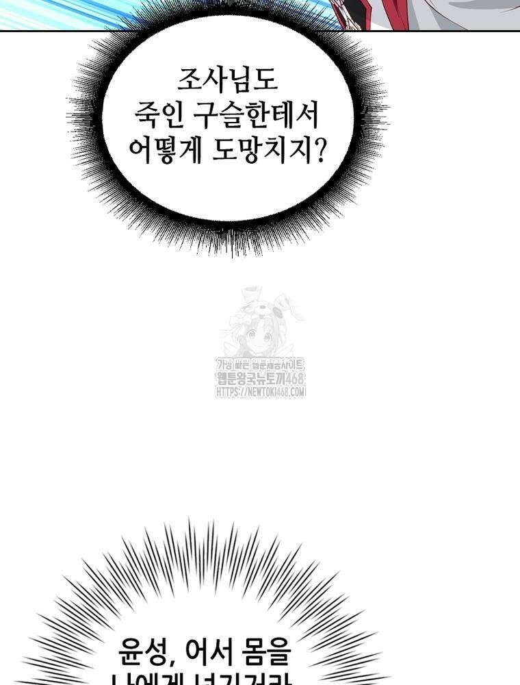 뢰신전기 184화 7