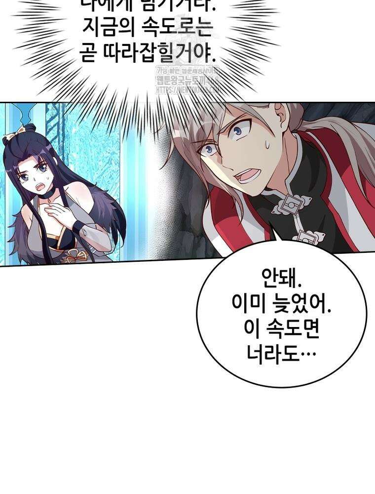 뢰신전기 184화 8