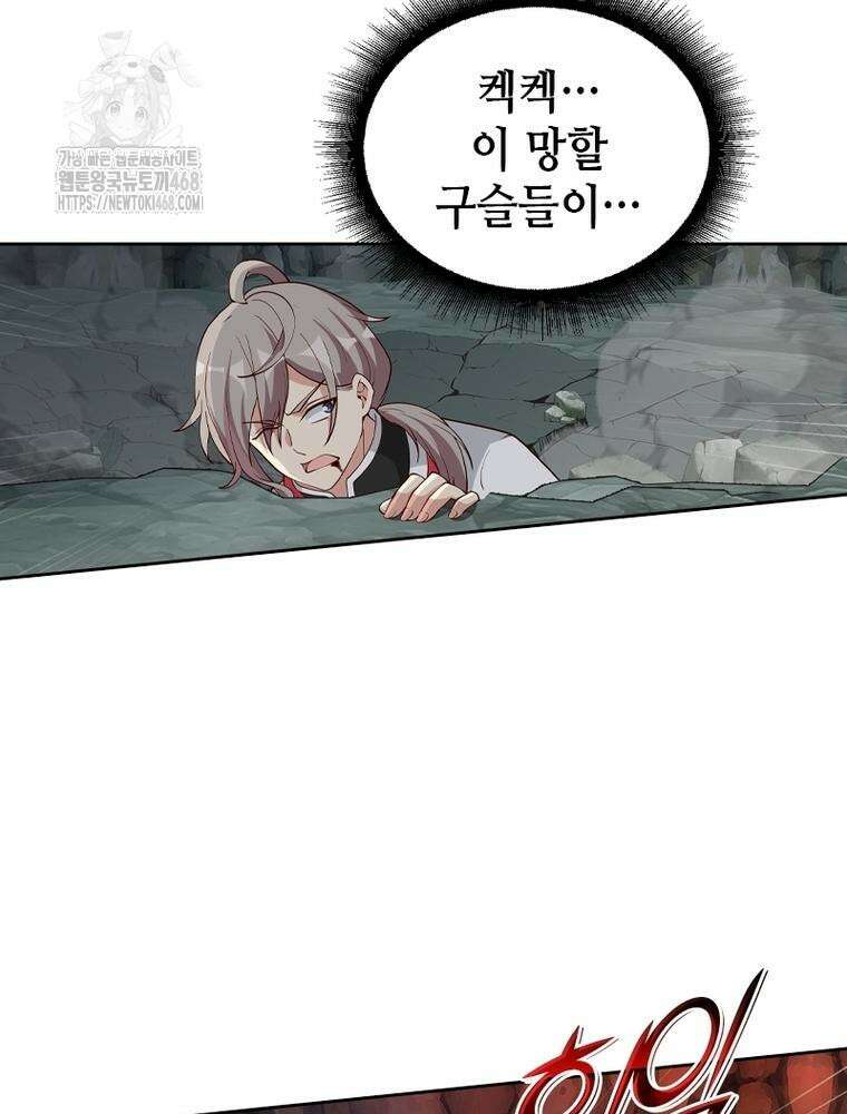 뢰신전기 184화 11
