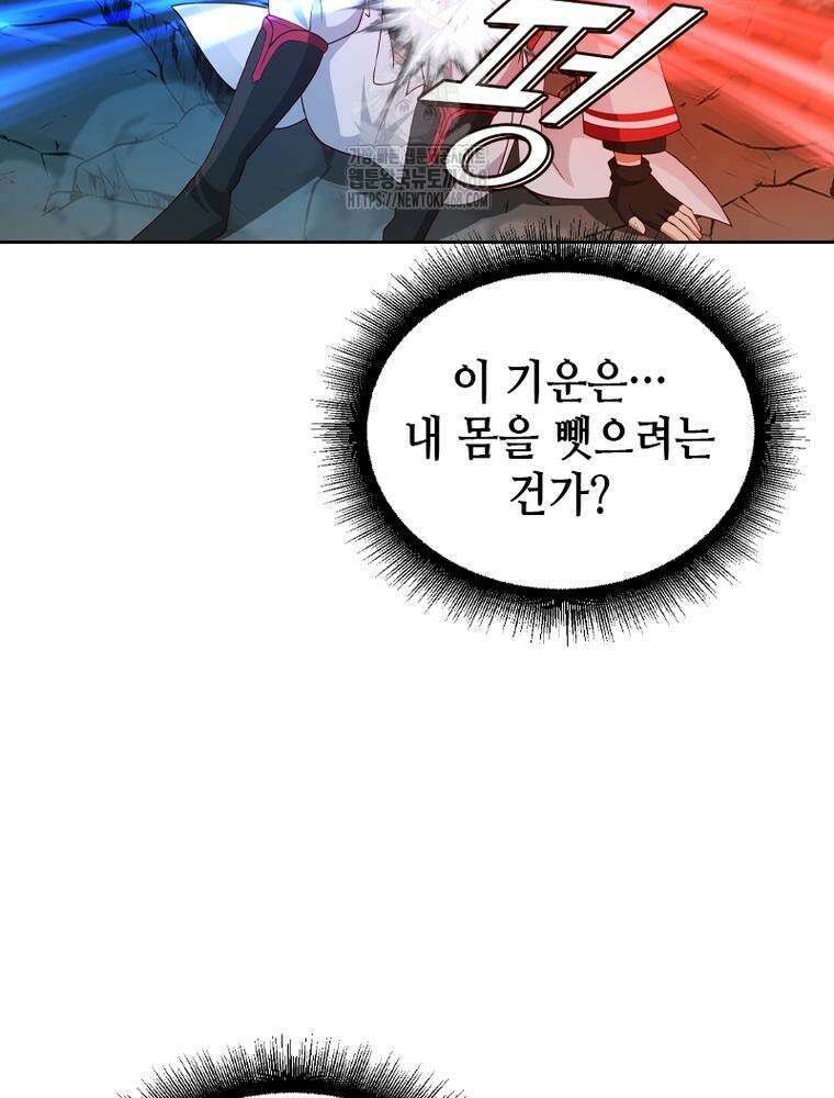 뢰신전기 184화 13
