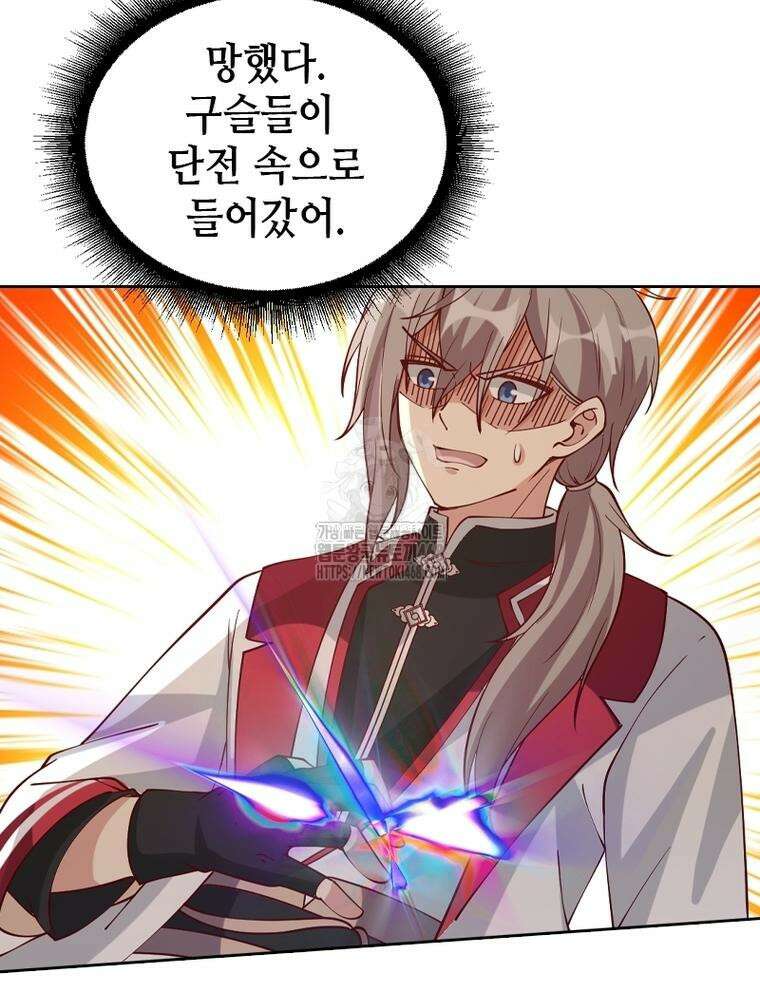 뢰신전기 184화 14