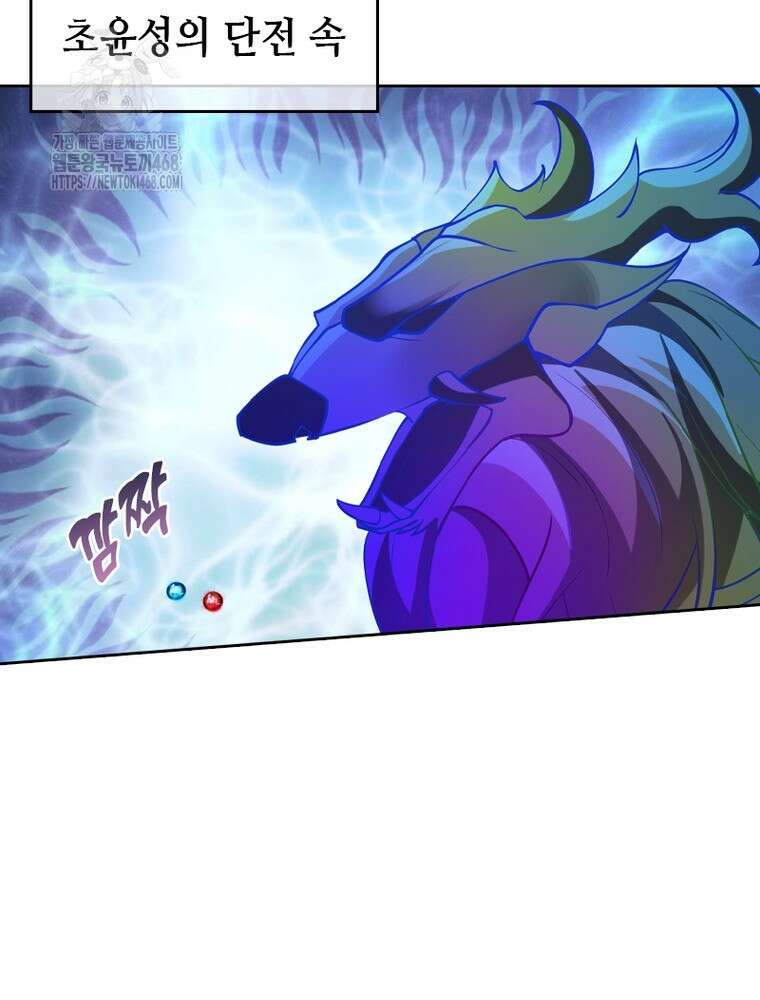 뢰신전기 184화 16