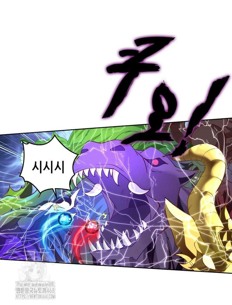 뢰신전기 184화 17