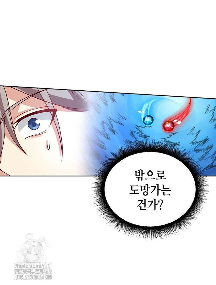 뢰신전기 184화 18
