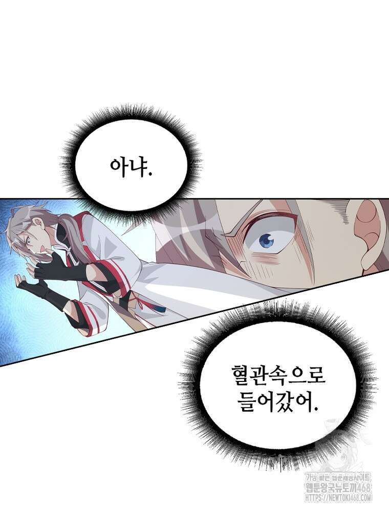 뢰신전기 184화 19