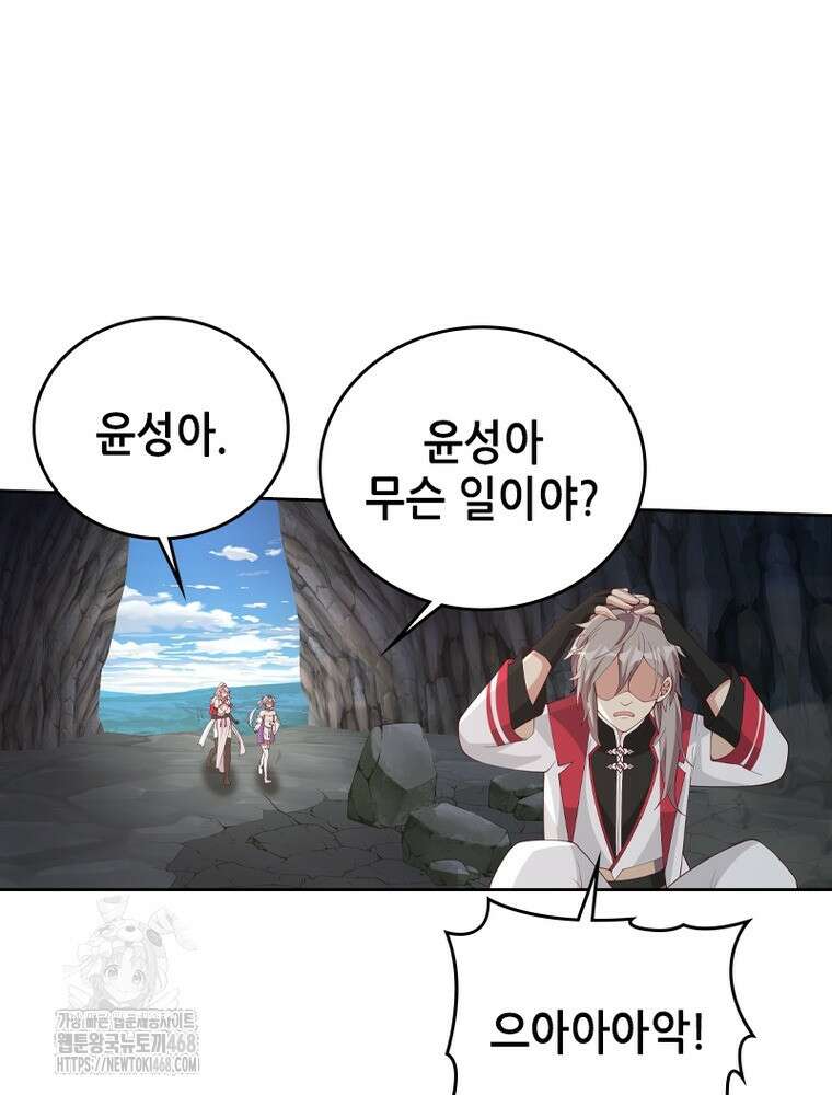 뢰신전기 184화 21