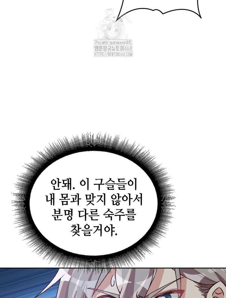 뢰신전기 184화 22