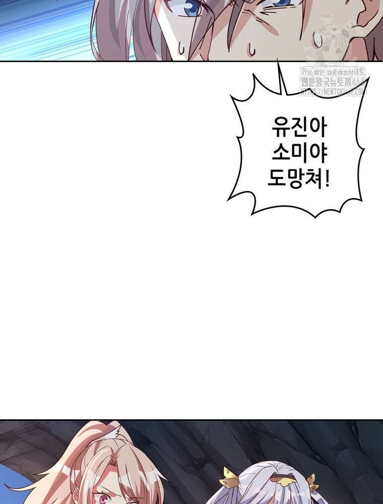 뢰신전기 184화 23