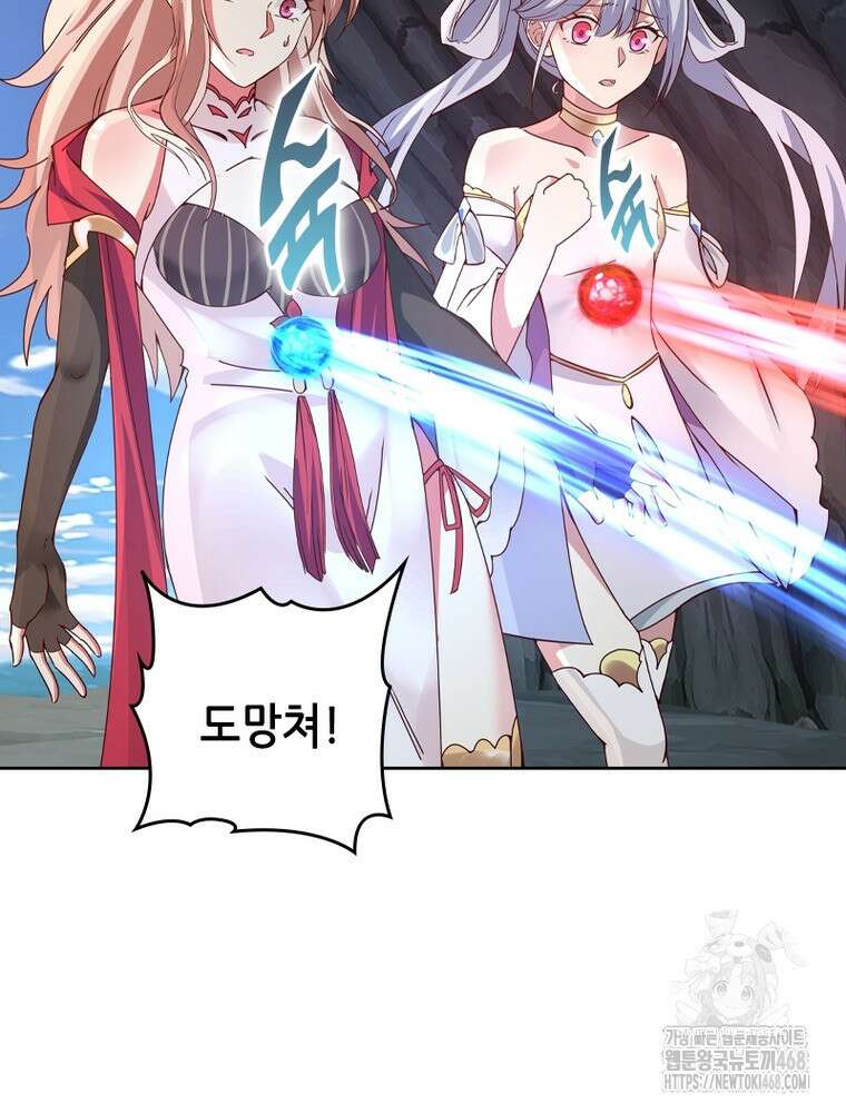 뢰신전기 184화 24