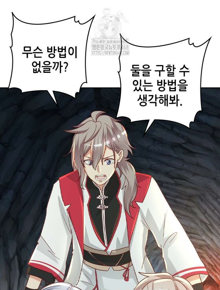 뢰신전기 184화 27