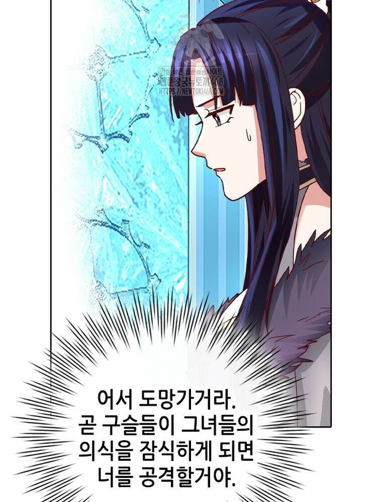 뢰신전기 184화 29