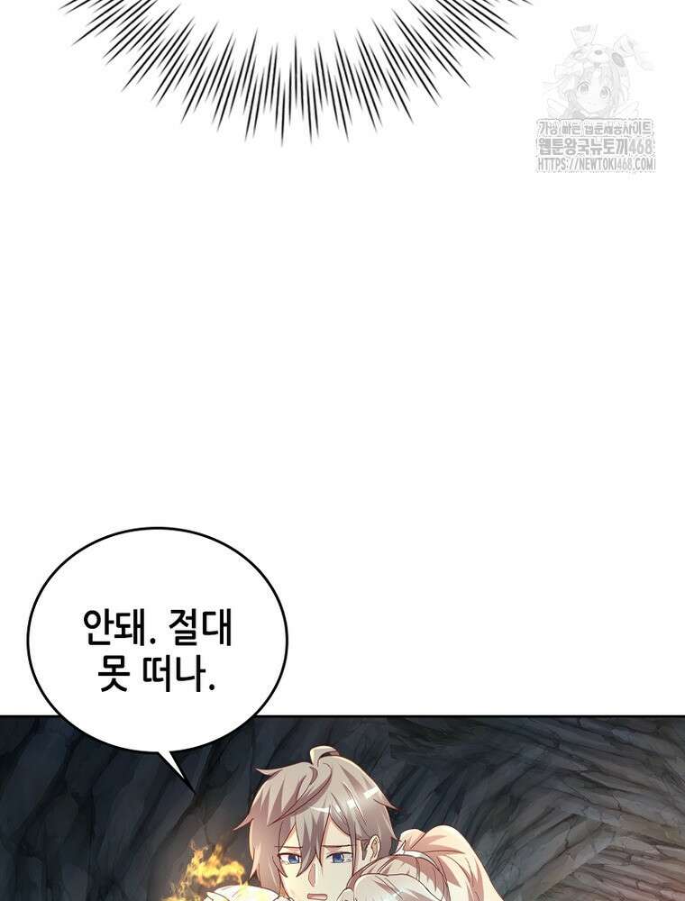 뢰신전기 184화 30