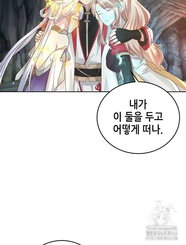뢰신전기 184화 31
