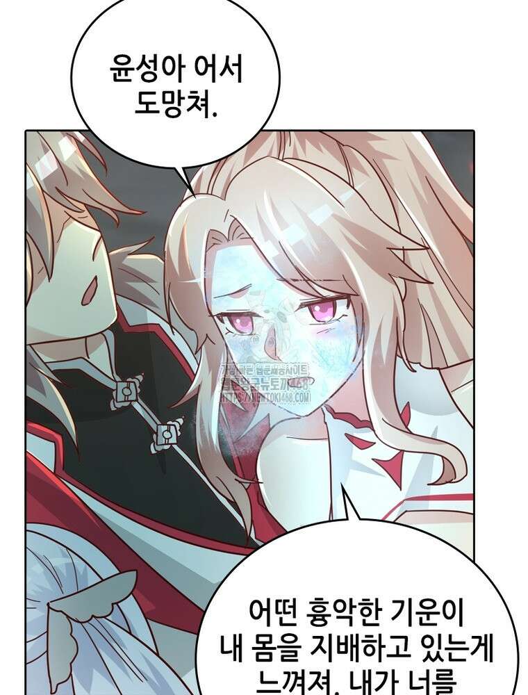 뢰신전기 184화 32
