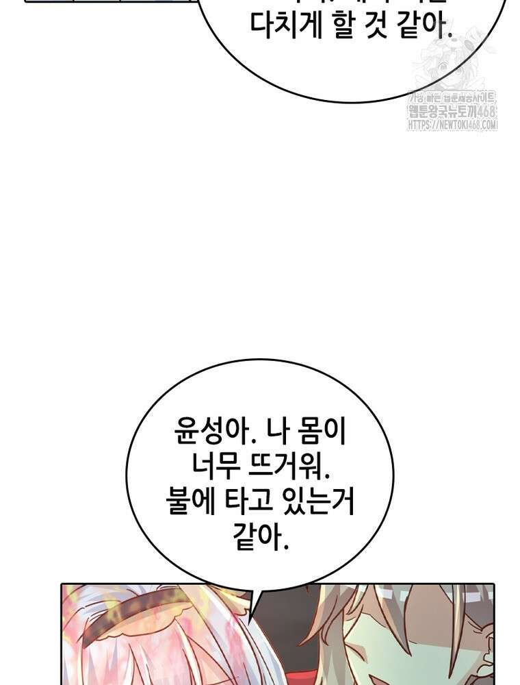 뢰신전기 184화 33