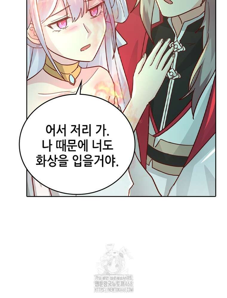 뢰신전기 184화 34