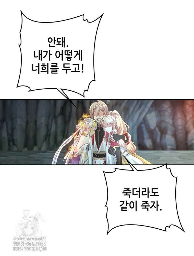 뢰신전기 184화 35