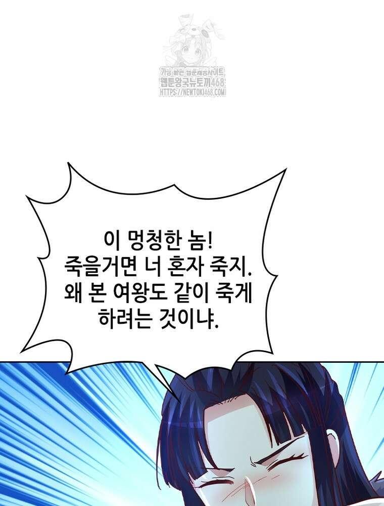 뢰신전기 184화 36