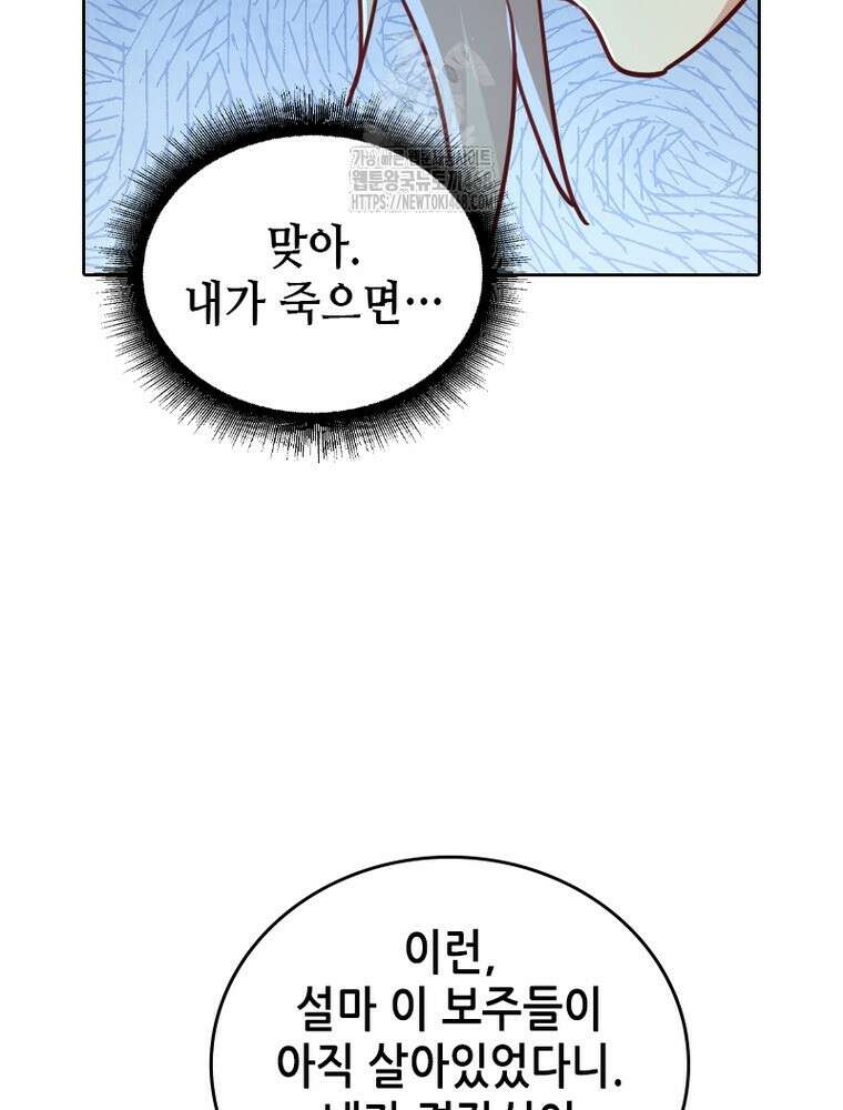 뢰신전기 184화 38