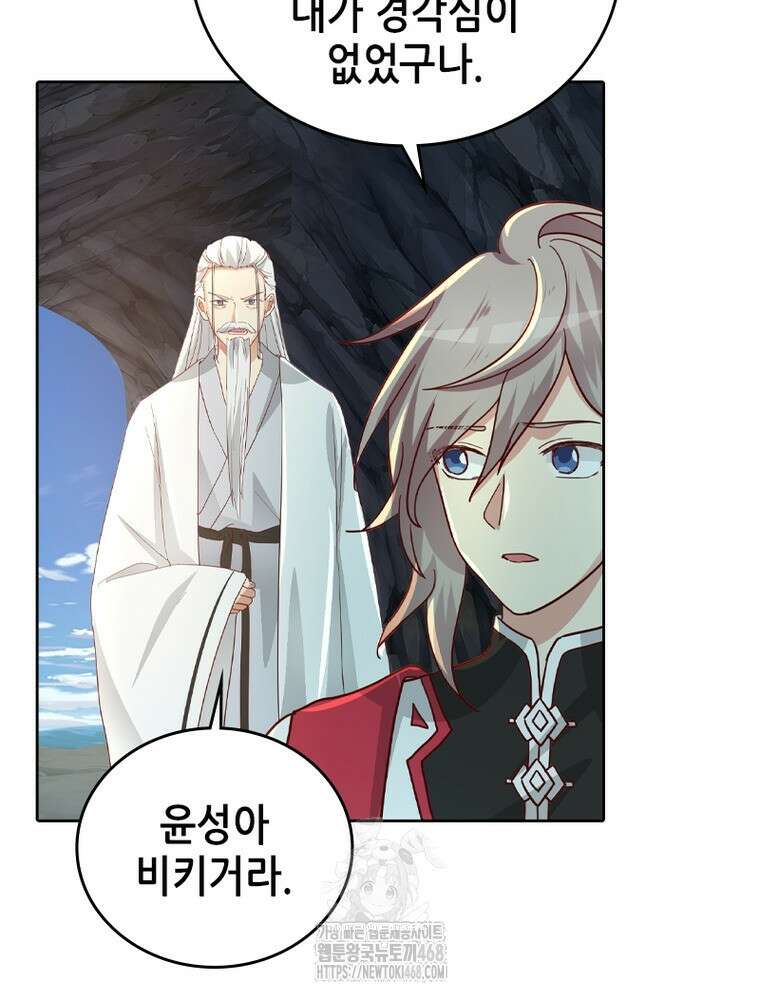 뢰신전기 184화 39