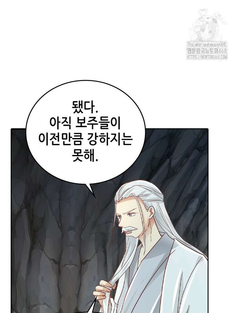 뢰신전기 184화 46