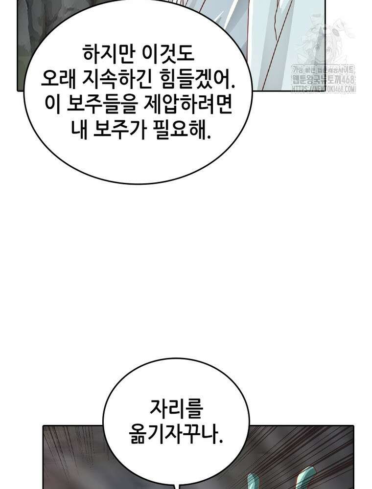 뢰신전기 184화 47