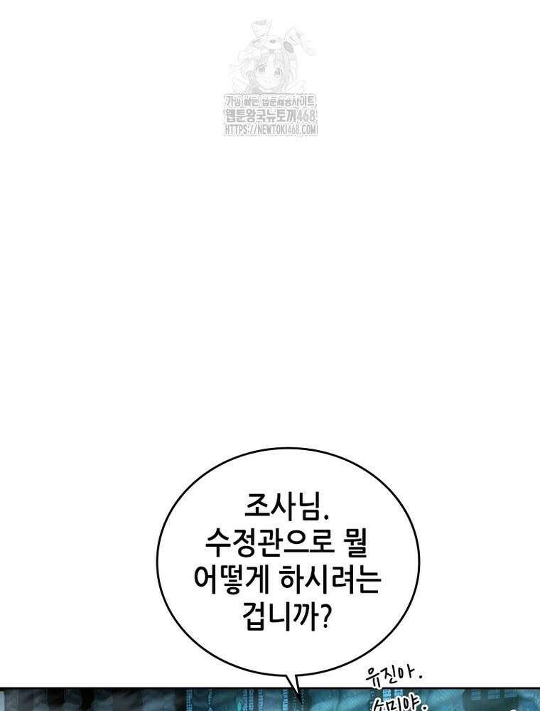 뢰신전기 184화 49