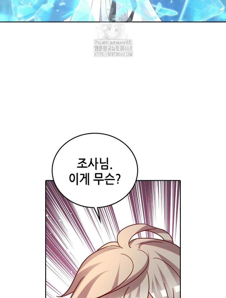 뢰신전기 184화 51