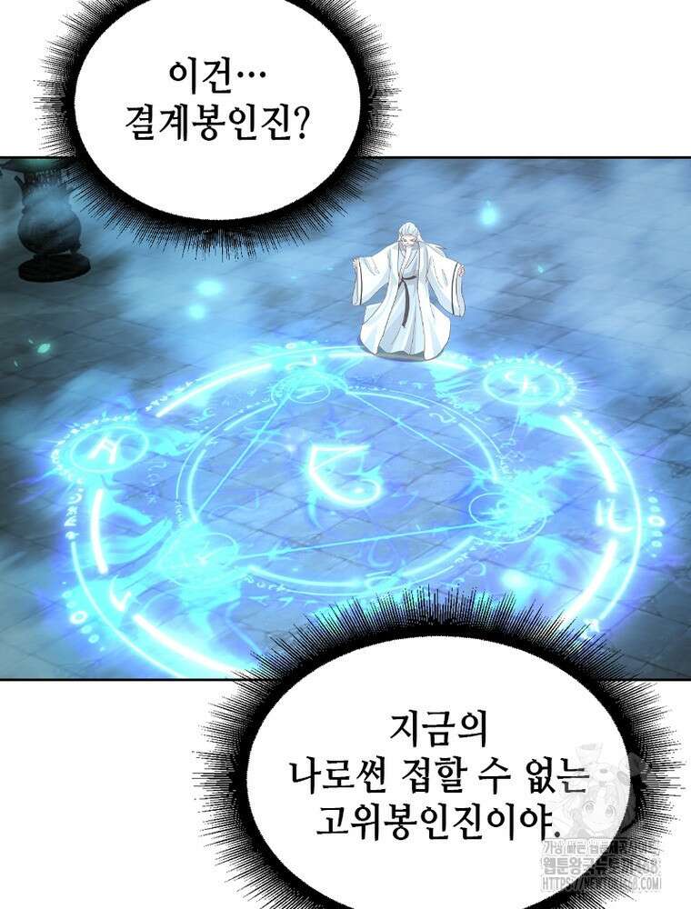 뢰신전기 184화 53