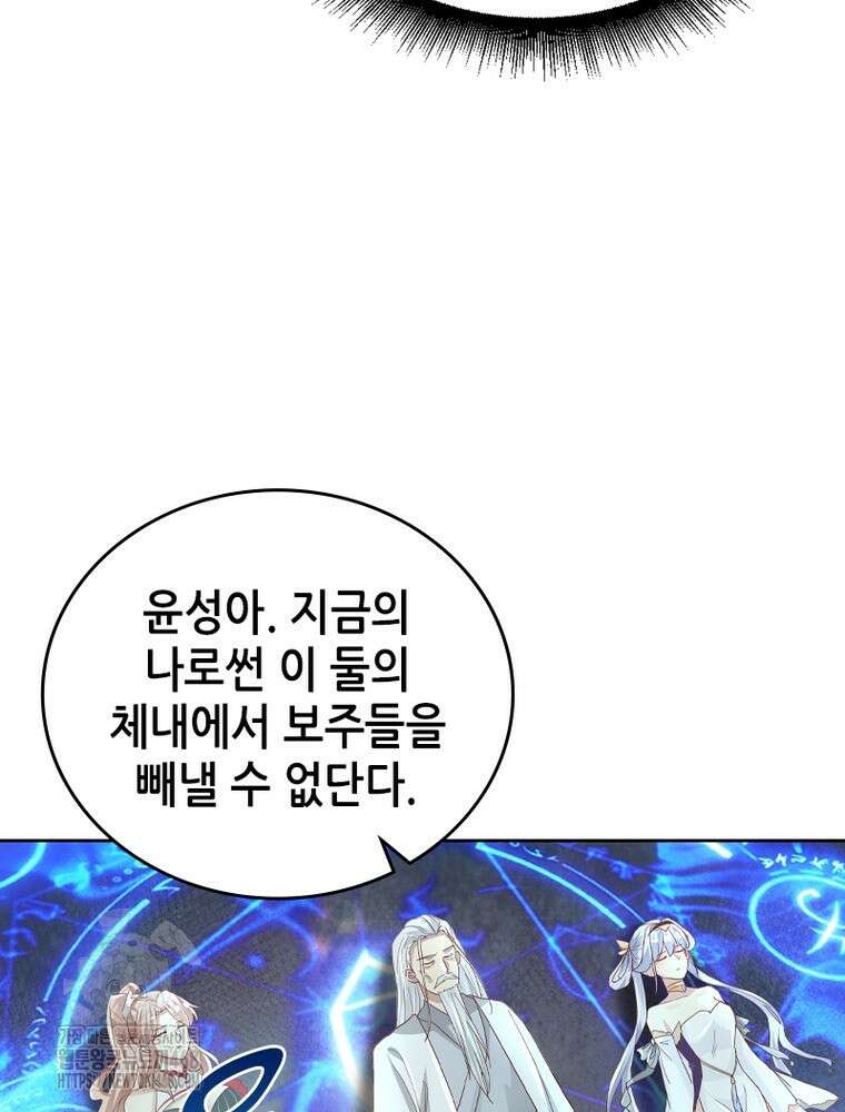 뢰신전기 184화 54