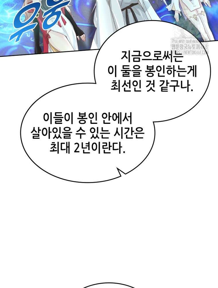 뢰신전기 184화 55