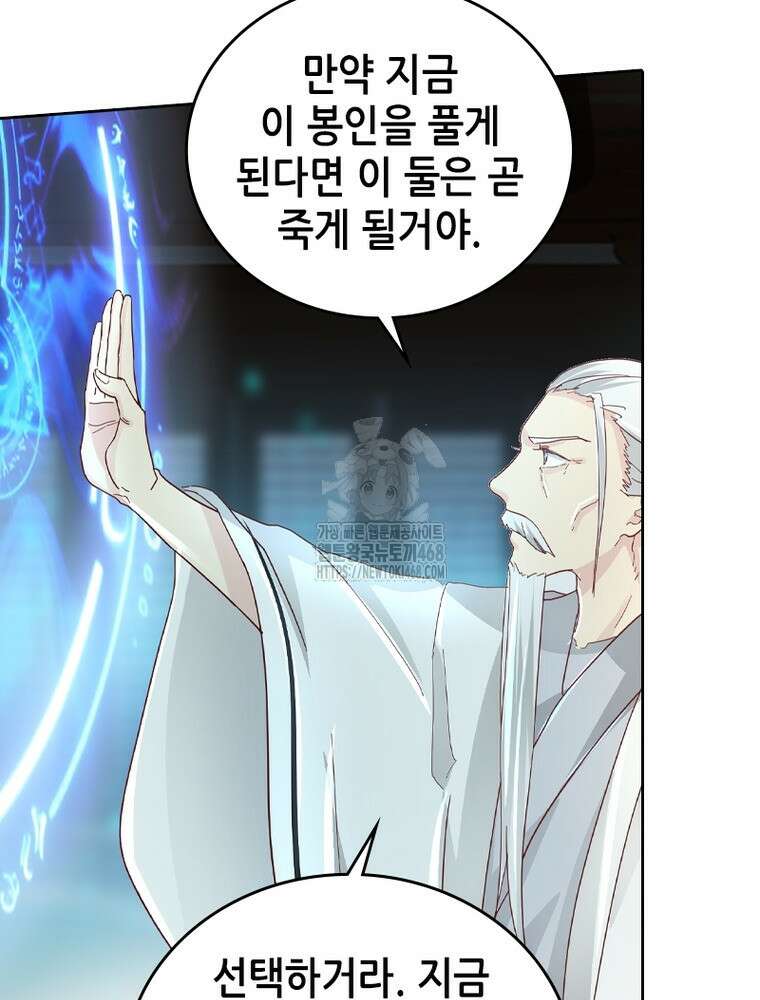 뢰신전기 184화 56