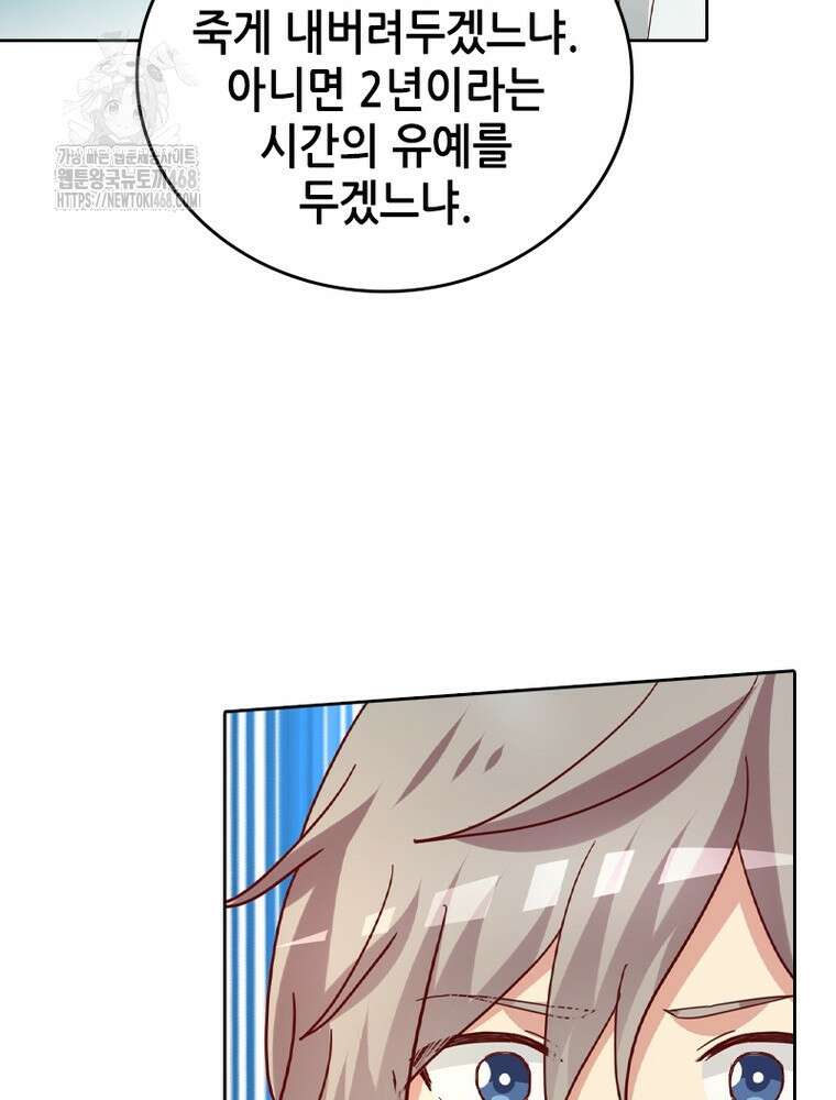 뢰신전기 184화 57