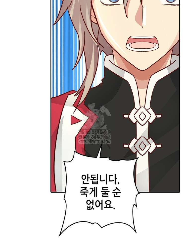 뢰신전기 184화 58