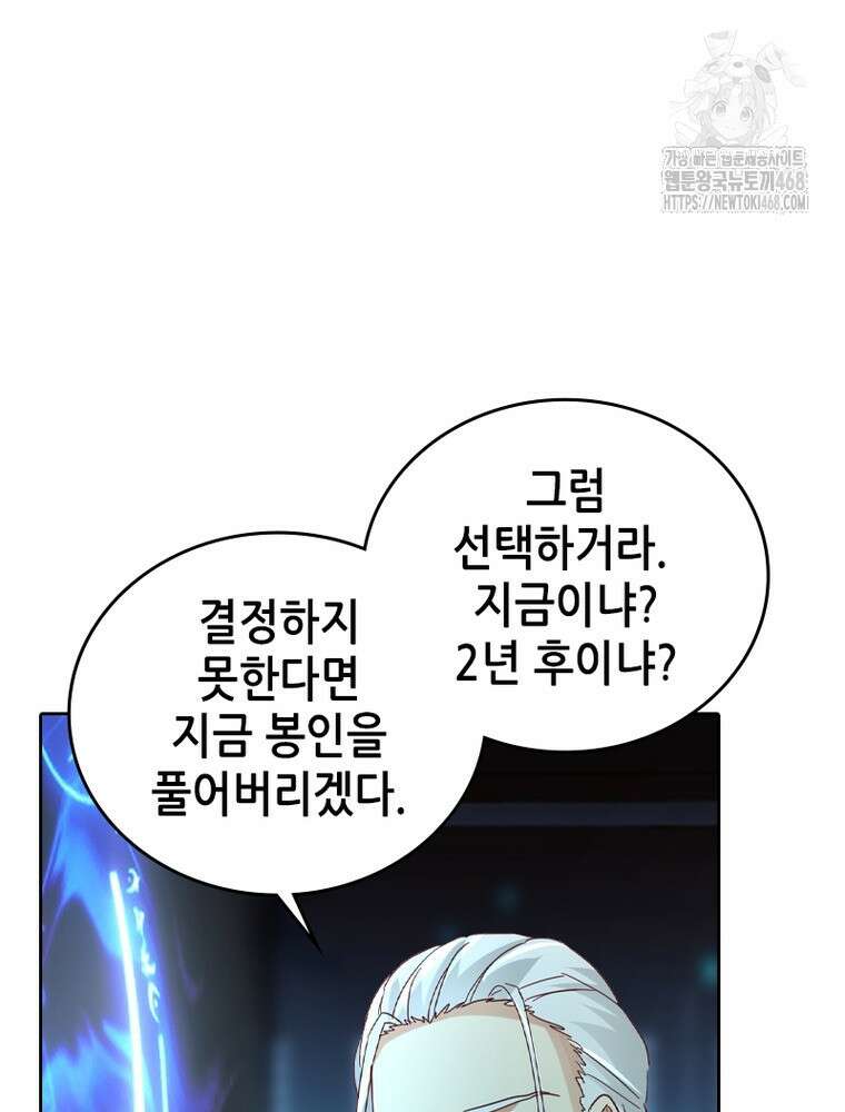 뢰신전기 184화 59